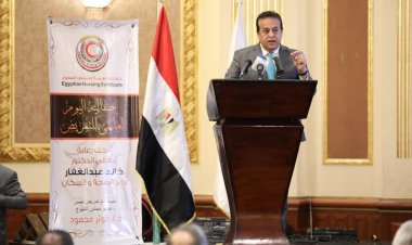 وزير الصحة: التمريض من أهم الركائز الأساسية في المنظومة الصحية