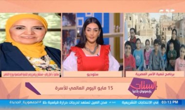 مستشار برنامج وعي: برنامج تنمية الأسرة المصرية يهتم بجودة حياة كل فرد في المجتمع