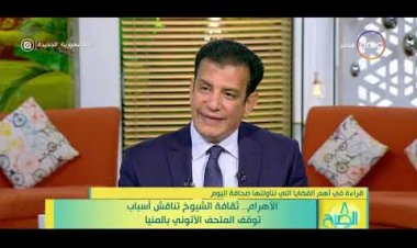 أحمد عامر يشيد بالأمانة الفنية لـ الحوار الوطني: «تنسيق على أعلى مستوى»