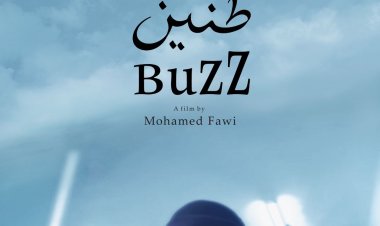 عرض الفيلم السوداني القصير طنين بمهرجان الفيلم الإفريقي بنيويورك