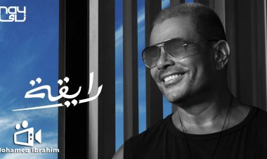 عمرو دياب يتصدر بأغنية «رايقة» تريند «تيك توك» في شرق آسيا