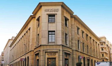 البنك المركزي يحصل على عضوية المنتدى العالمي لفرق الاستجابة والحوادث الأمنية