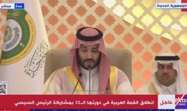 السعودية تتسلم رئاسة القمة العربية الـ32 من الجزائر