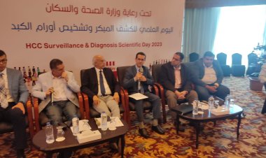 «الصحة» تنظم اليوم العلمي للكشف المبكر وتشخيص أورام الكبد في 6 محافظات