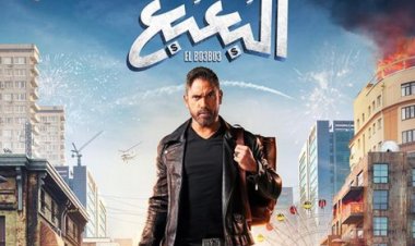 أمير كرارة «البعبع» في عيد الأضحى قريبًا