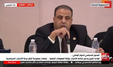 الحوار الوطني.. المستشار أيمن عويان: الحركة المدنية «جزء» من النظام وليست ضده