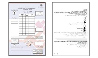 يُطبق العام المقبل.. 5 معلومات مهمة عن نظام البوكليت للشهادة الإعدادية