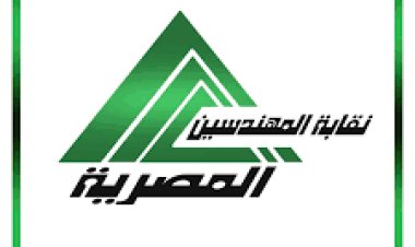 المهندسين: أحدث تطورات اجتماع جمعية شركة «يوتن» وحقيقة قرض الـ «60» مليون دولار