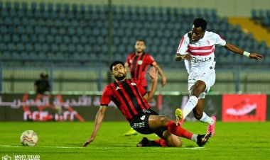 الداخلية يخطف تعادلا ثمينا من الزمالك في الدوري الممتاز