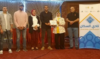 وزارة الشباب تختتم المعسكر التدريبي لمنسقي أندية السكان بالمحافظات