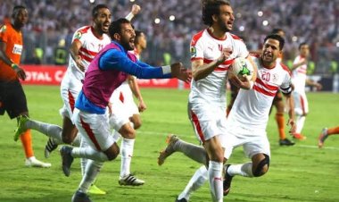 الزمالك يُحيي ذكرى التتويج ببطولة الكونفدرالية