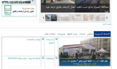 البوابة الإلكترونية لمحافظة الجيزة نتائج الامتحانات