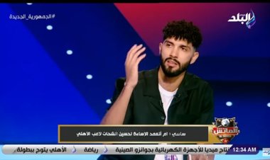 ساسي: «أعرف شيكابالا جيدًا قبل الانضمام للزمالك وارفض العنصرية ضده»  