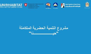 محافظ دمياط تتابع مشروع التنمية الحضرية المتكاملة