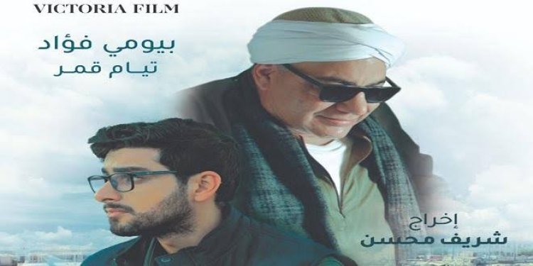 17 مايو.. إطلاق فيلم The Back Row