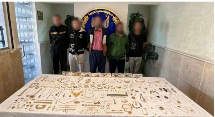 5 لصوص وراء سرقة مشغولات ذهبية من داخل شقة بالتجمع الخامس