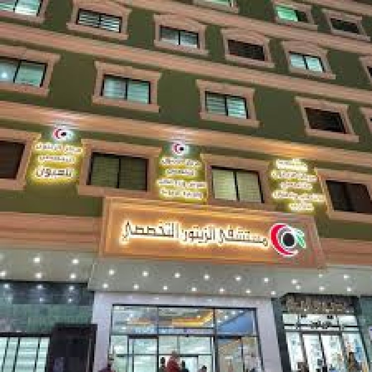 وزارة الصحة تعلن اعتماد مستشفيي البنك الأهلي والزيتون التخصصي طبقاً للمعايير الدولية