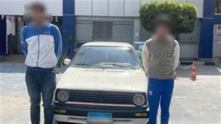 ضبط مسجلى خطر لقيامهما بتنفيذ 8 وقائع سرقة سيارات بمنطقتى الوايلي وعين شمس