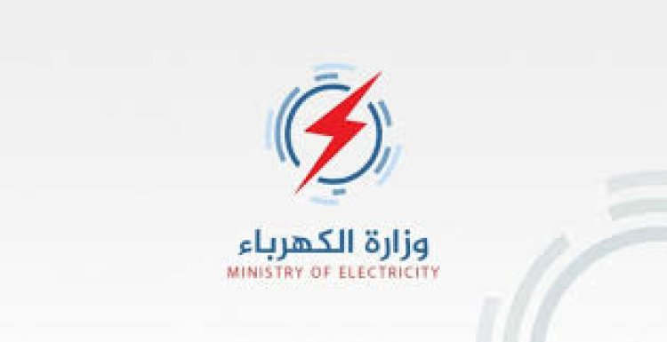 رابط الاستعلام عن فاتورة الكهرباء بالاسكندرية 2023