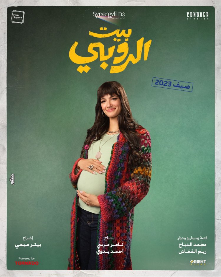 تارا عماد تتصدر البوستر الرسمي للفيلم الكوميدي "بيت الروبي"