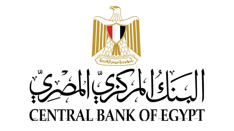 البنك المركزي يُحدث قواعد الترخيص والرقابة والإشراف على شركات الصرافة