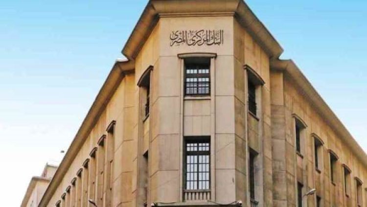 البنك المركزي يؤكد انفراد «العاصمة» بتثبيت سعر الفائدة