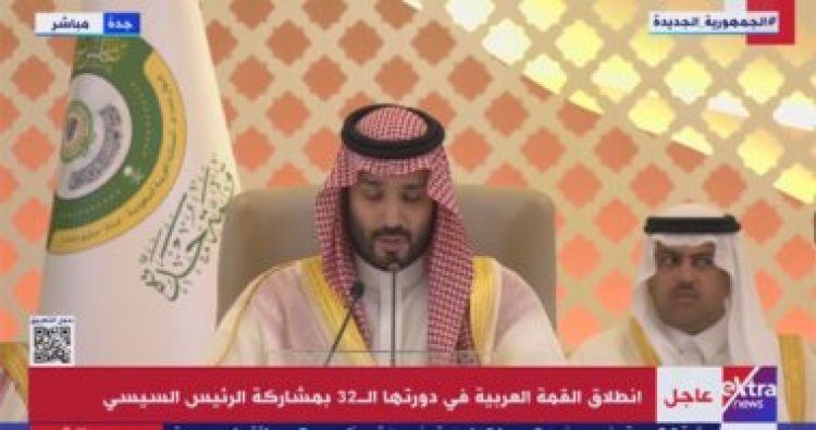 السعودية تتسلم رئاسة القمة العربية الـ32 من الجزائر