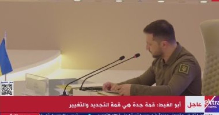 الرئيس الأوكراني من جدة: ما يحدث في بلدنا حرب ولن نخضع لأي دولة أجنبية