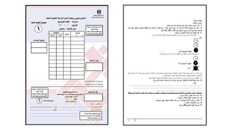 يُطبق العام المقبل.. 5 معلومات مهمة عن نظام البوكليت للشهادة الإعدادية