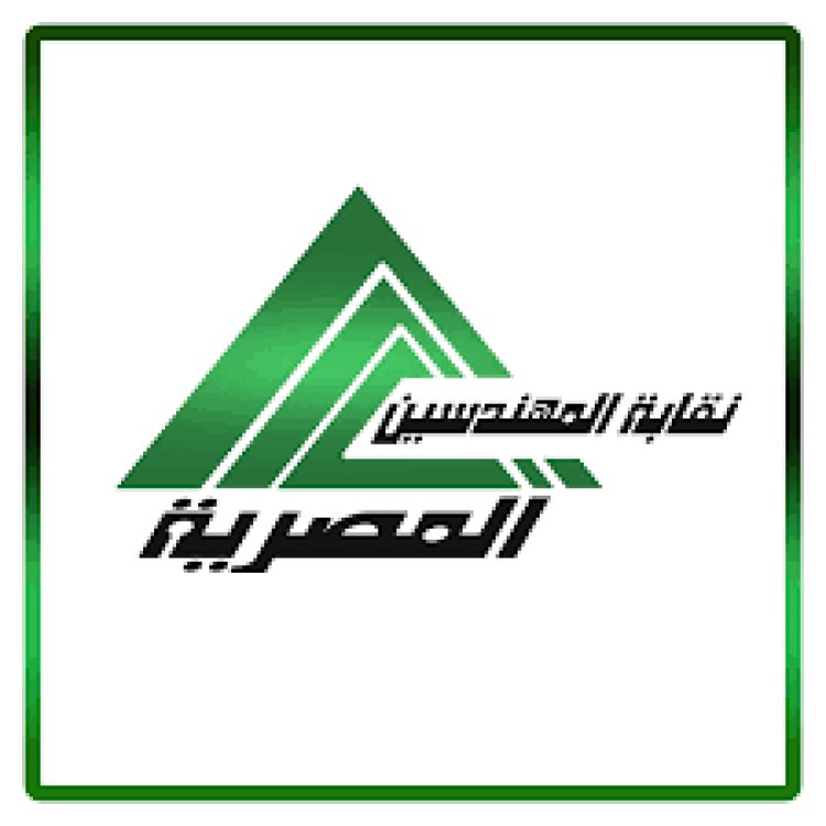 المهندسين: أحدث تطورات اجتماع جمعية شركة «يوتن» وحقيقة قرض الـ «60» مليون دولار
