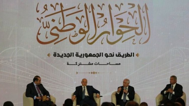 الحوار الوطني.. تفاصيل ومواعيد جلسات لجان المحور الاقتصادي (صورة)