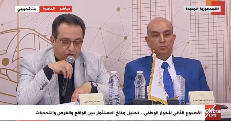 الحوار الوطني.. قيادي بـ«حزب العدل» يحدد «6» مطالب للقضاء على معوقات الاستثمار