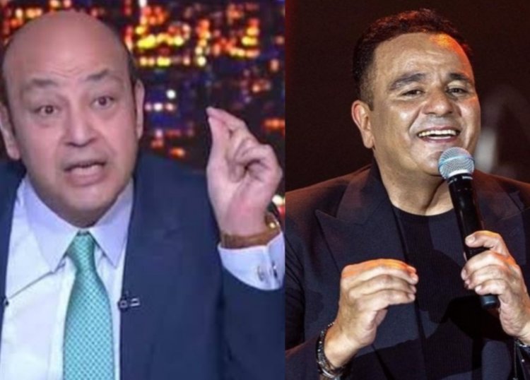 «يا أخي ده ابن بلدك».. عمرو أديب يستنكر الهجوم على محمد فؤاد بسبب تصريحاته في حفل السعودية