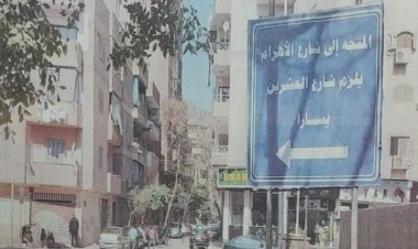 غدًا.. إغلاق شارع الهرم كليًا لاستكمال أعمال محطة مترو المساحة