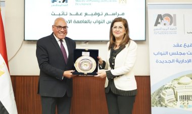 وزيرة التخطيط والعربية للتصنيع يوقعان عقد «فرش» مجلس النواب بالعاصمة الإدارية الجديدة