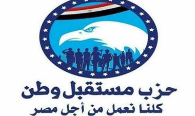 رسميًا.. حزب «مستقبل وطن» يرد على محاولات «توريطه» في أحداث نقابة المهندسين