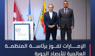 الإمارات تفوز برئاسة المنظمة العالمية للأرصاد الجوية