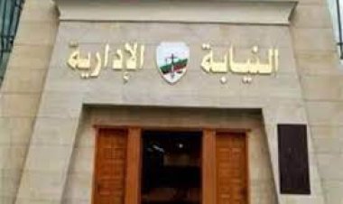 إحالة رئيس الوحدة المحلية لمركز ومدينة كفر الشيخ السابق للمحاكمة التأديبية