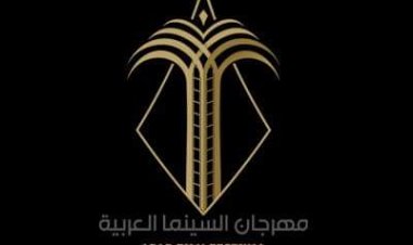 فيلم «الطريق» في المسابقة الرسمية لمهرجان شرم الشيخ للسينما العربية