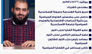الحوار الوطني.. ممثل حزب «النور» يشارك في لجنة مباشرة الحقوق السياسية والتمثيل النيابي