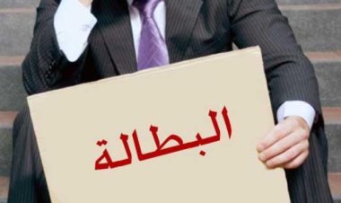 اتحاد العمال: معدلات البطالة انخفضت في مصر