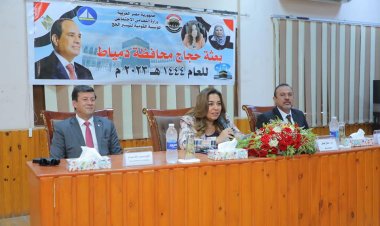 محافظ دمياط تشارك بفعاليات توزيع جوازات سفر ومستلزمات الحجاج لبعثة «حج الجمعيات»