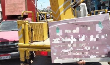 إزالة الإعلانات الغير مرخصة بشوارع وميادين الدقهلية