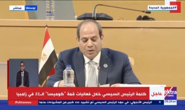 ننشر نص كلمة الرئيس السيسى أمام قمة 22 لـ «كوميسا»