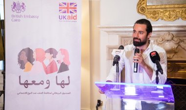 أحمد حاتم يشارك السفير البريطاني في أولى الحلقات النقاشية لمنحة «لها ومعها»