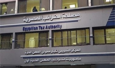 قائمة أكبر مسددي الضرائب في مصر للعام المالي 2023/2022