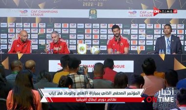 كولر: أتمنى أن يكون التحكيم عادلًا.. وقادرون على تحقيق كأس البطولة