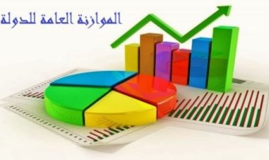 تقترب من تريليون جنيه.. ارتفاع كبير بالموازنة العامة للدولة 2022/2023