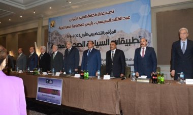 وزير التنمية المحلية يشارك في مؤتمر تطبيقات السياحة الصحية المصرية