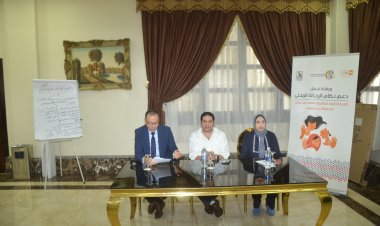 نائب محافظ بني سويف يشهد ورشة عمل لتعزيز مسار الإحالة الوطني